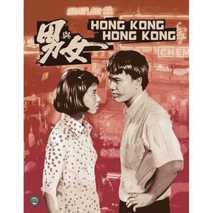 Hong Kong, Hong Kong  BLU-RAY
